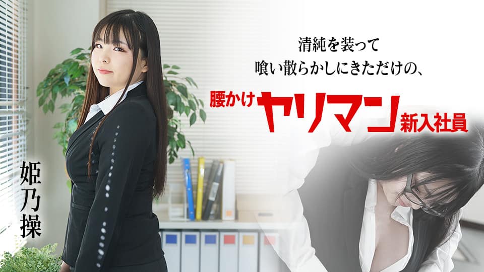 DOCP-406 「もうイってるから許して！！」家事代行サービスで派遣されてきた 美人スタッフのエロ過ぎるデカ尻